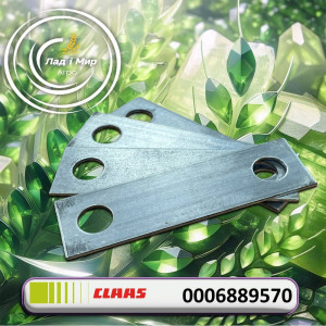 0006889570 Seal (Claas)