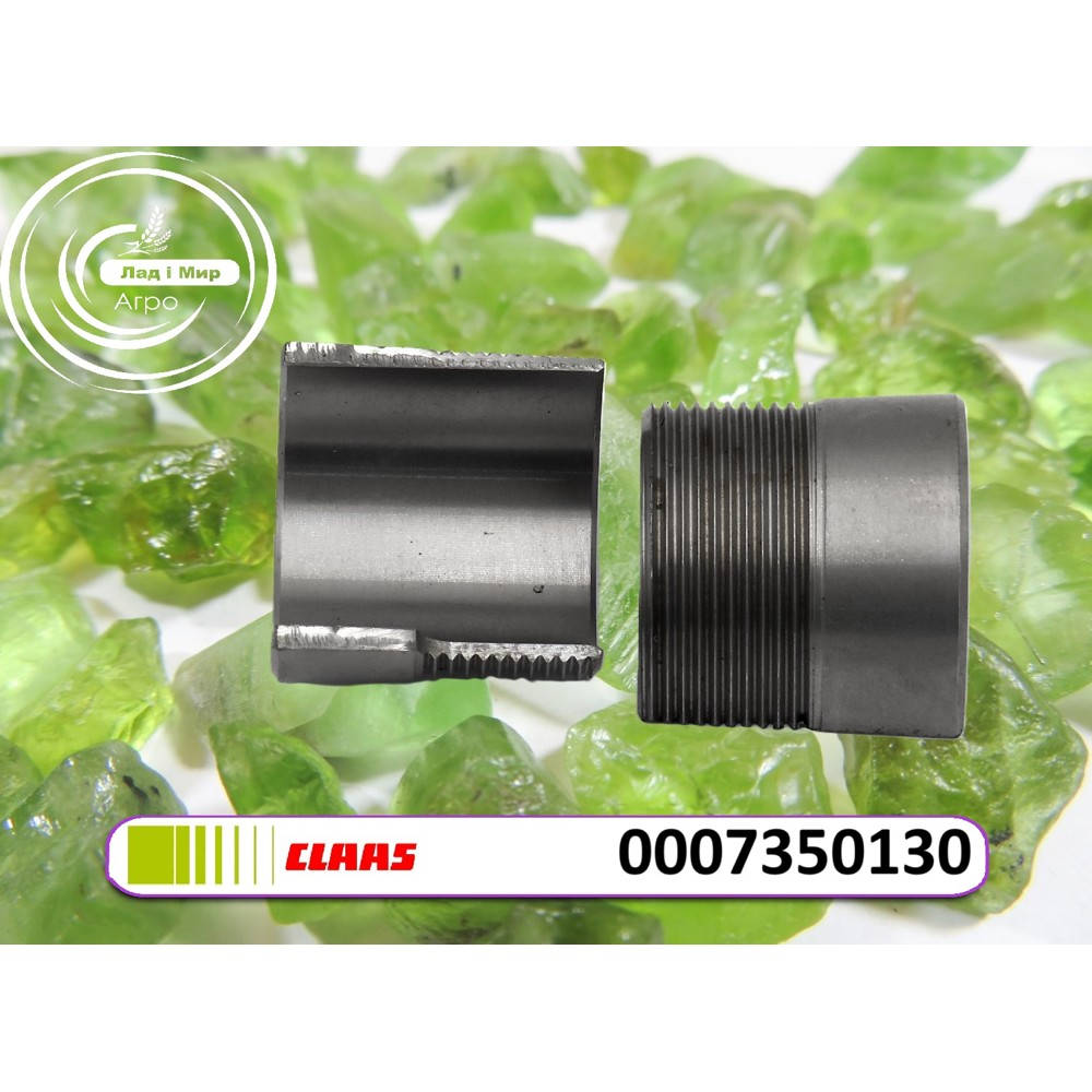 0007350130 Bushing (Claas)
