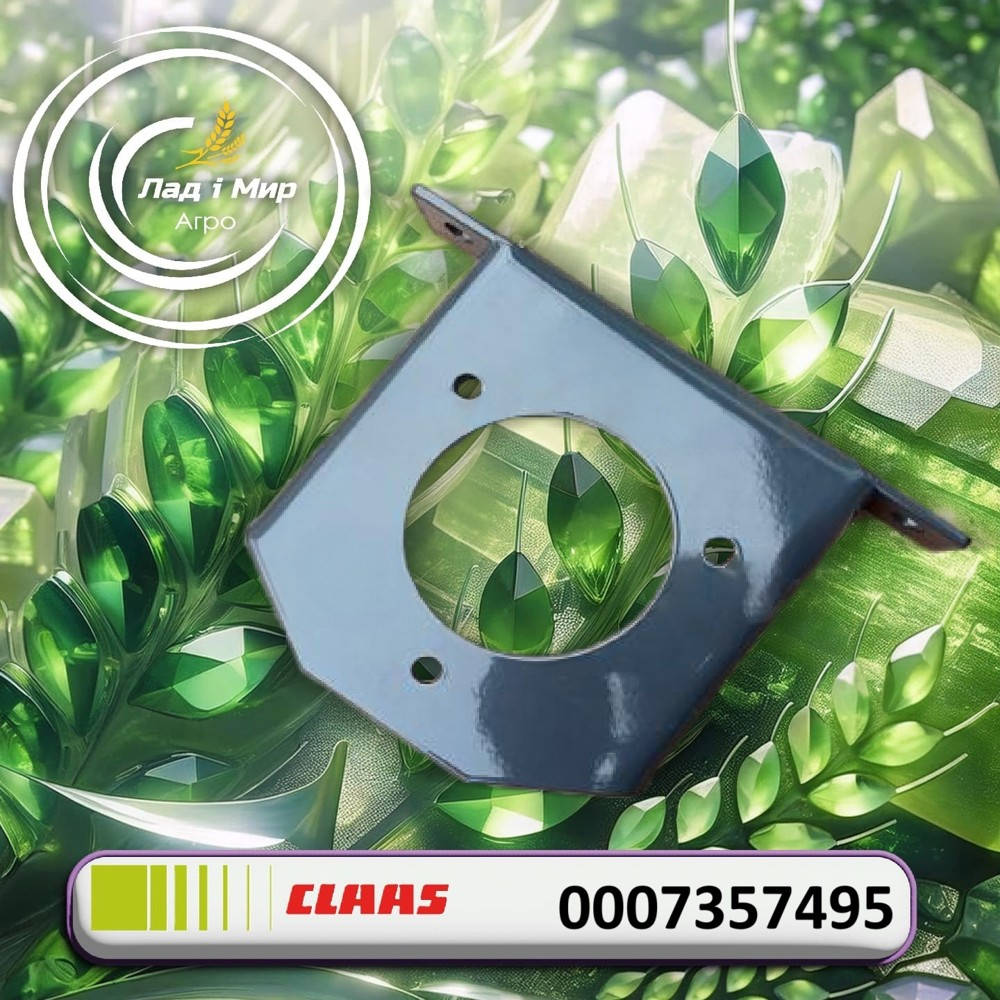 0007357495 Support Plate (Claas)