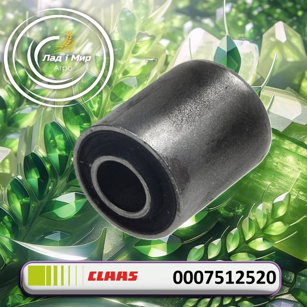 0007512520 Silentblok (Claas)