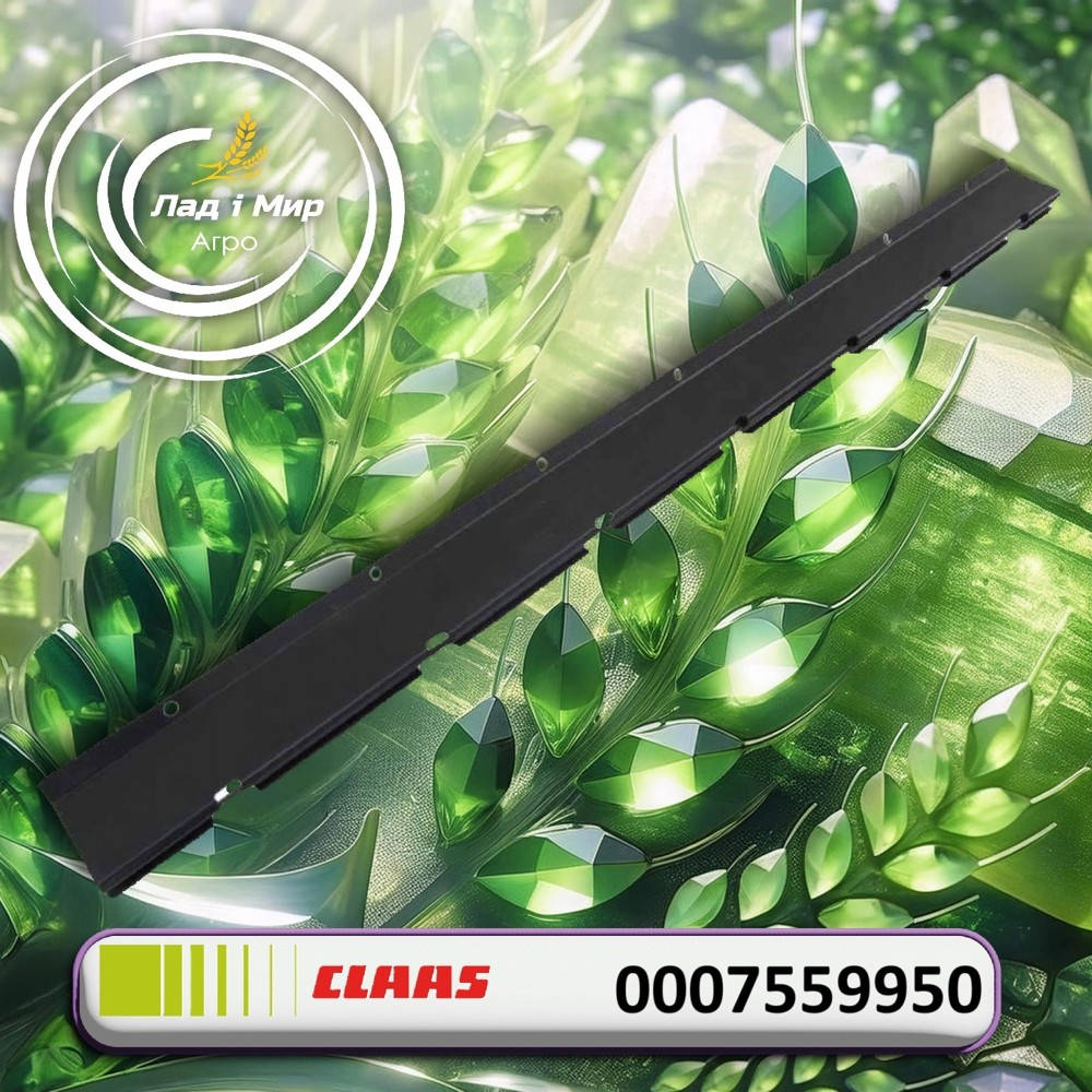 0007559950 Drum Shield (Claas)