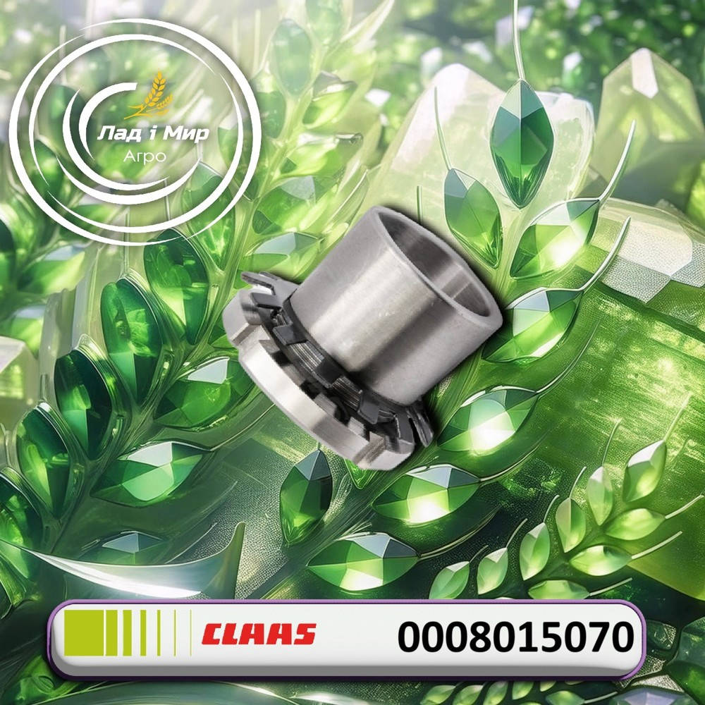 0008015070 Bushing (Claas)