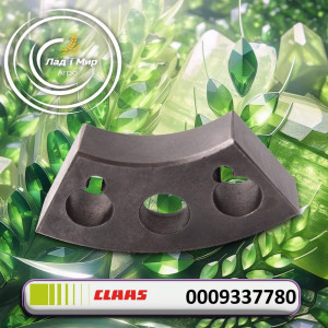 0009337780 Кулачок (Claas)