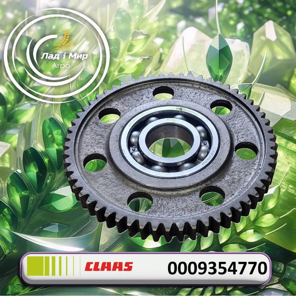 0009354770 Gear (Claas)
