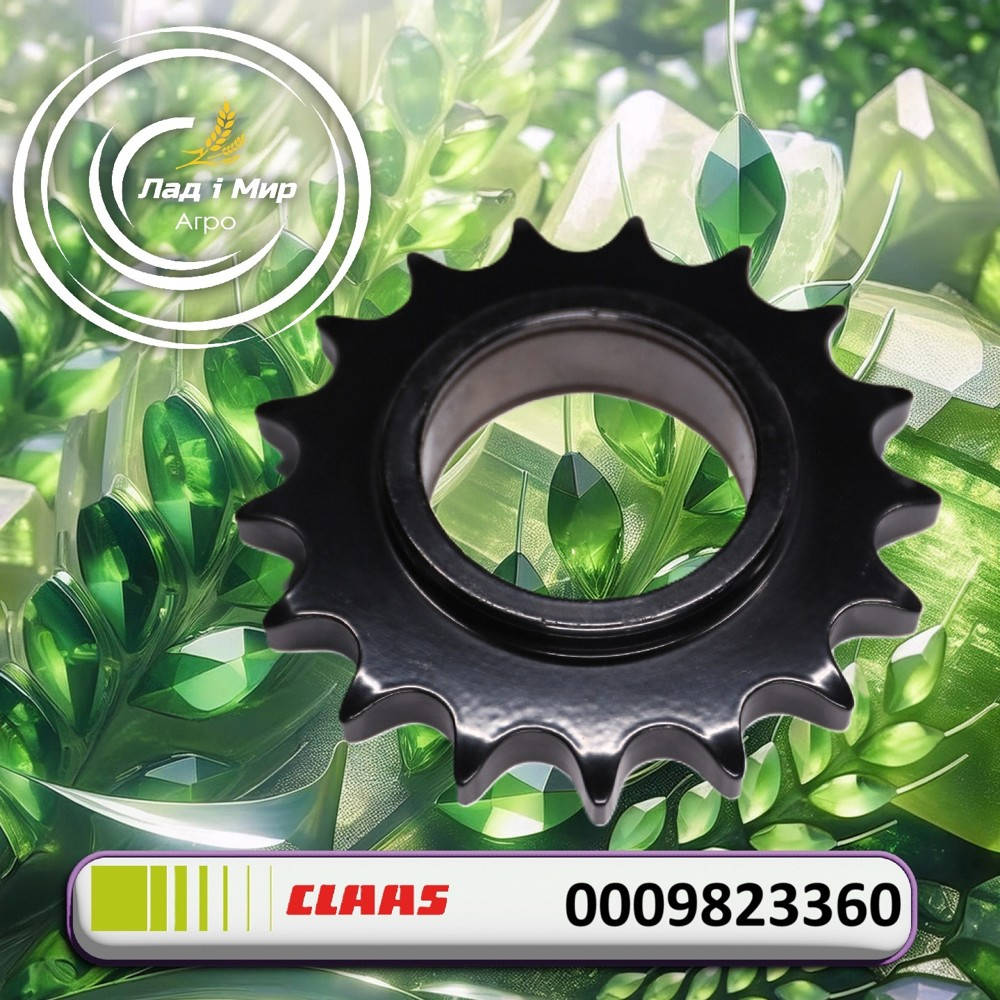 0009823360 Zębatka Z=17 ; 3/4Z (Claas)