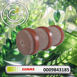 0009843185 Круг шліфуВальний (Claas)