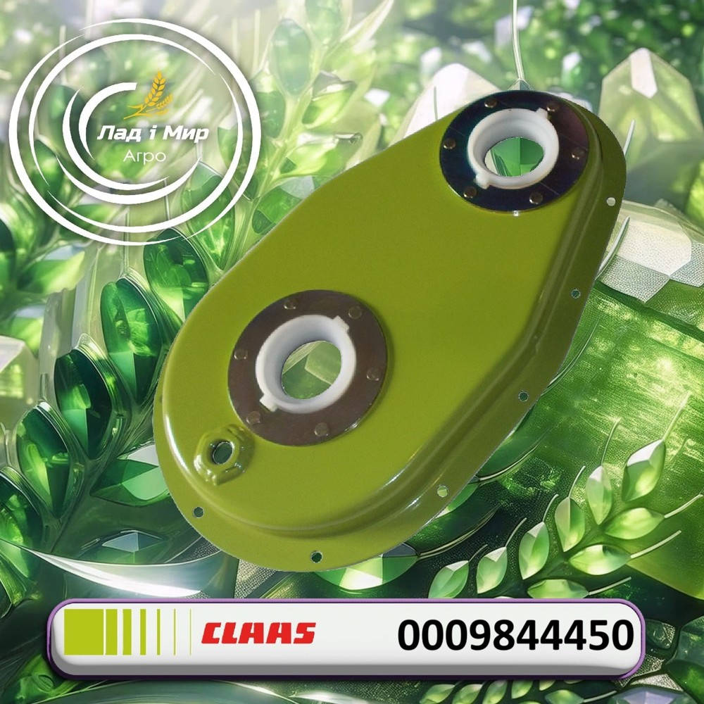 0009844450 Housing (Claas)