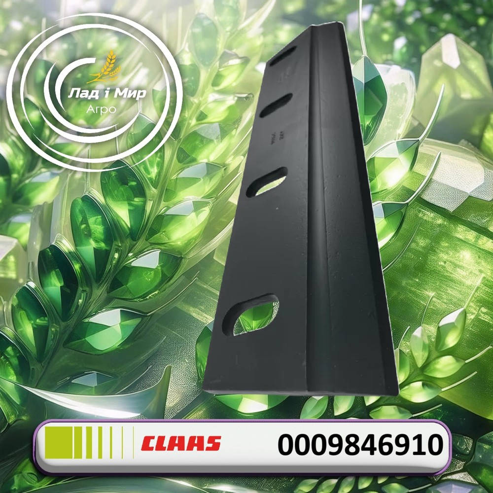 0009846910 Right Knife (Claas)