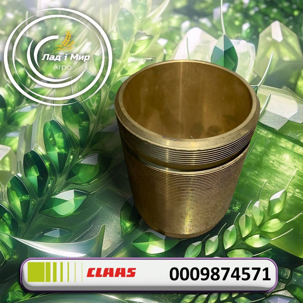 0009874571 Tuleja prowadząca (Claas)