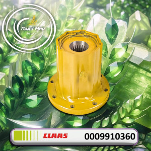 0009910360 Муфта (Claas)