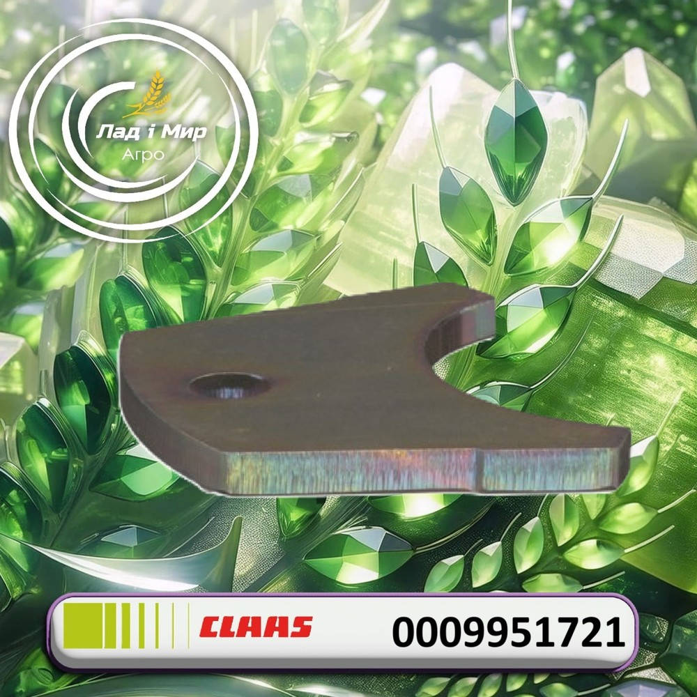 0009951721 Insert (Claas)