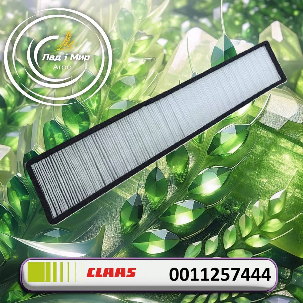 0011257444 Filtr (Claas)