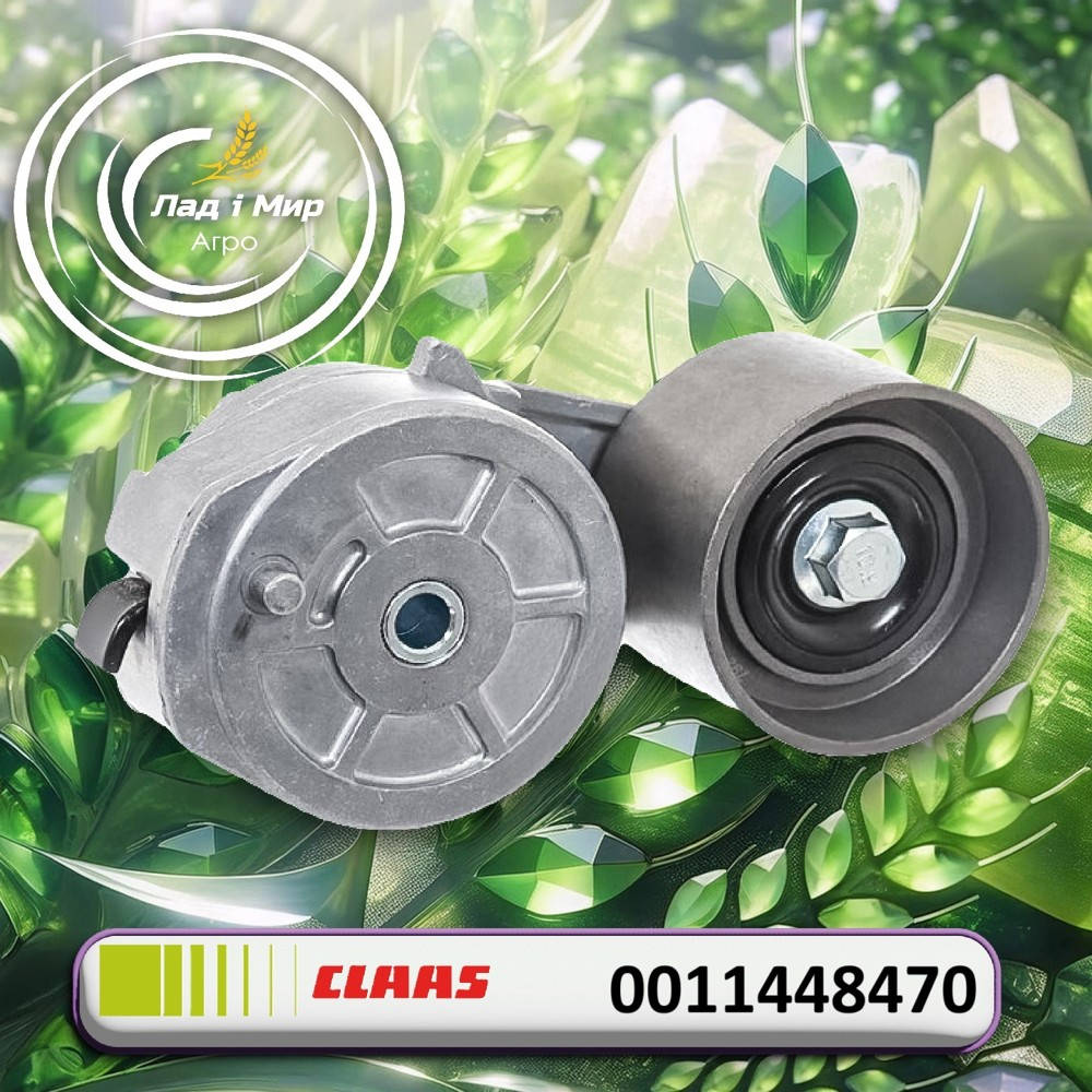 0011448470 Tension Roller (Claas)