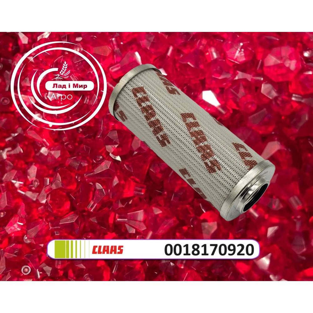 0018170920 Filter Insert (Claas)