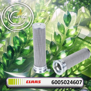 6005024607 Filter (Claas)