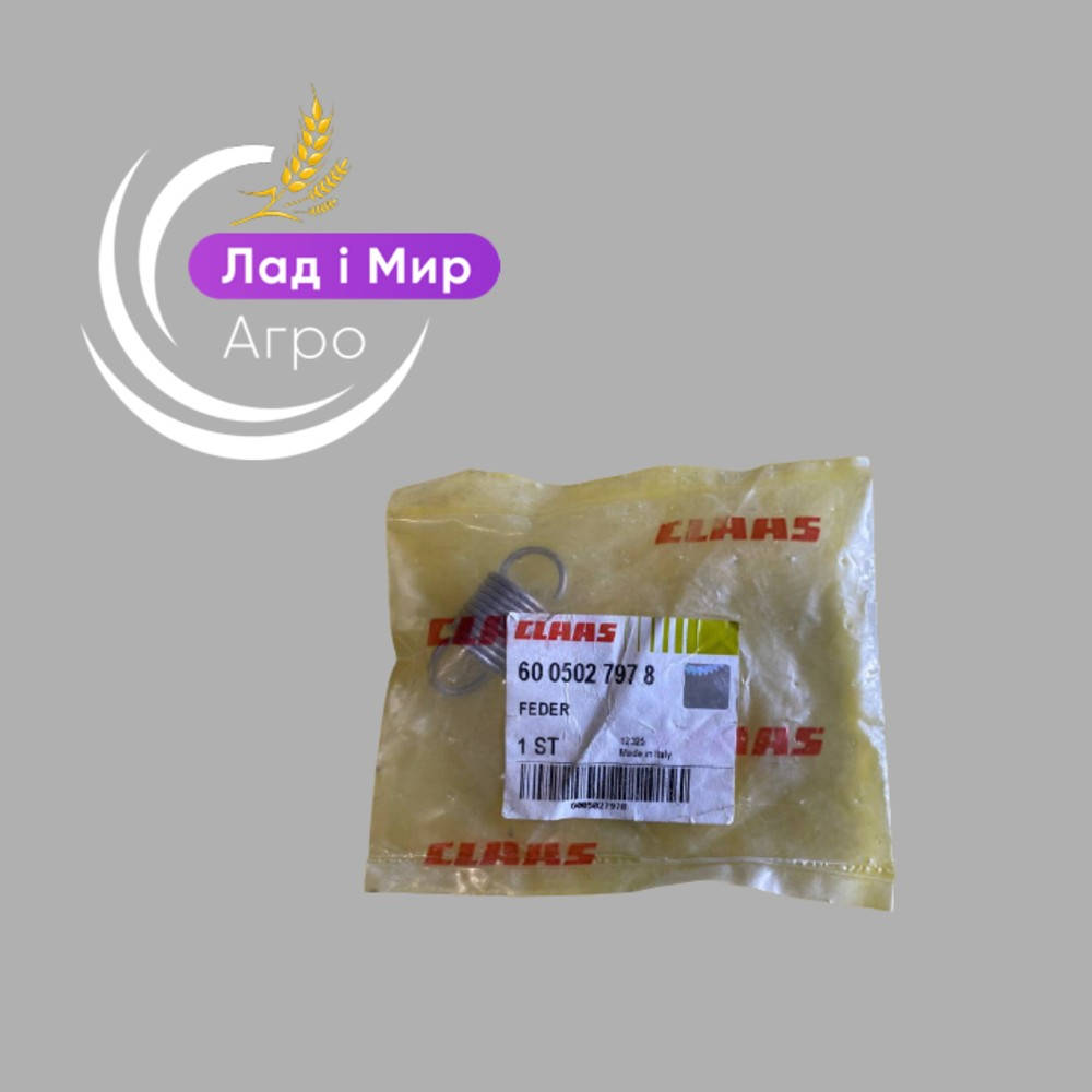 6005027978 Spring (Claas)