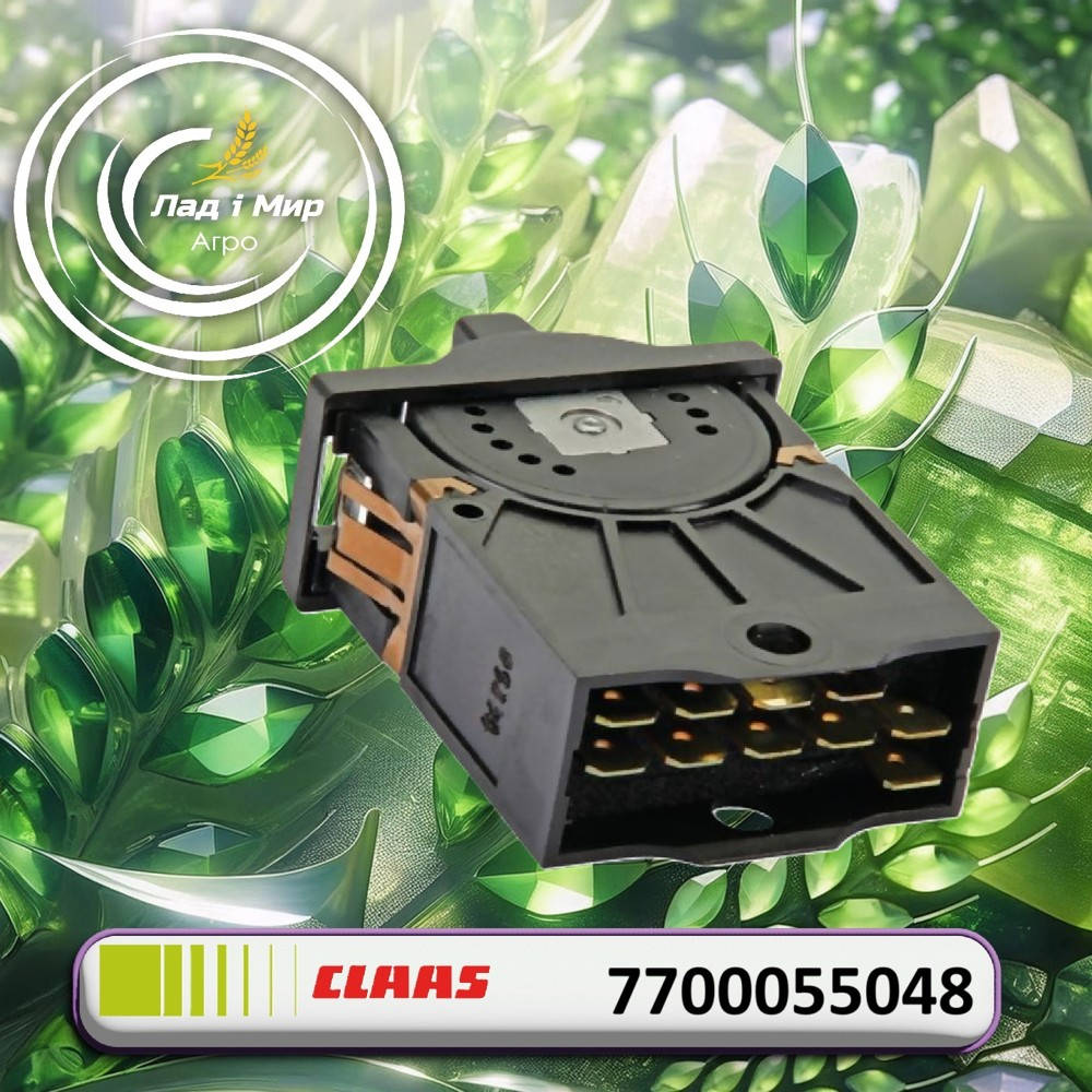 7700055048 Switch (Claas)