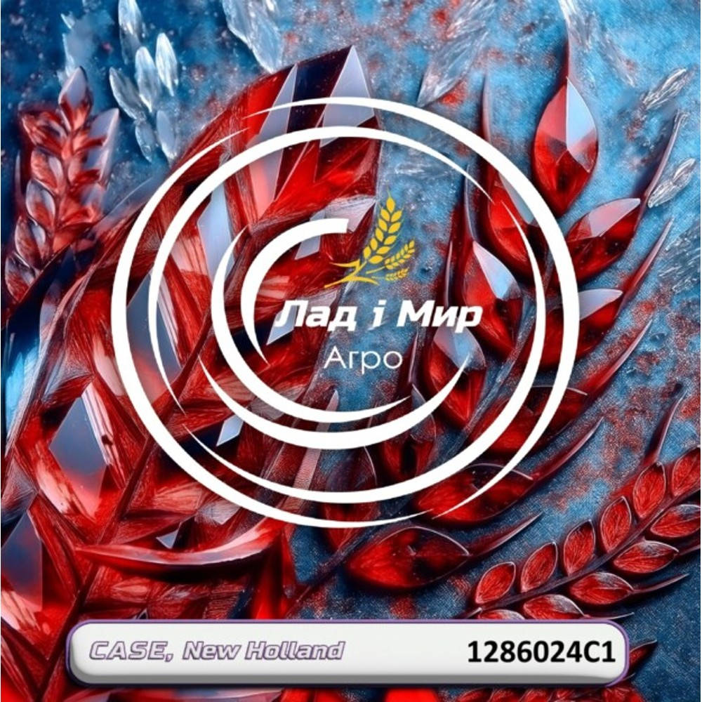1286024C1 Ring MX310 (CNH)