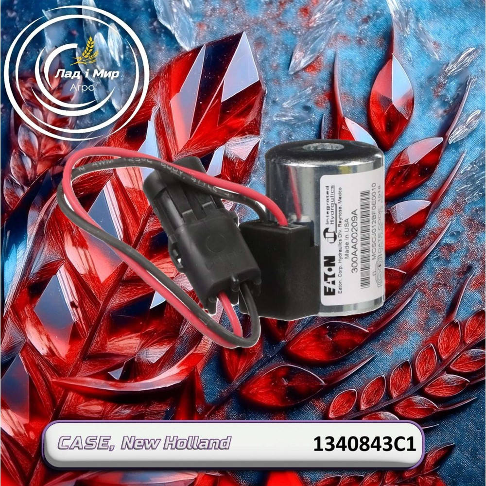 1340843C1 Coil (CNH)