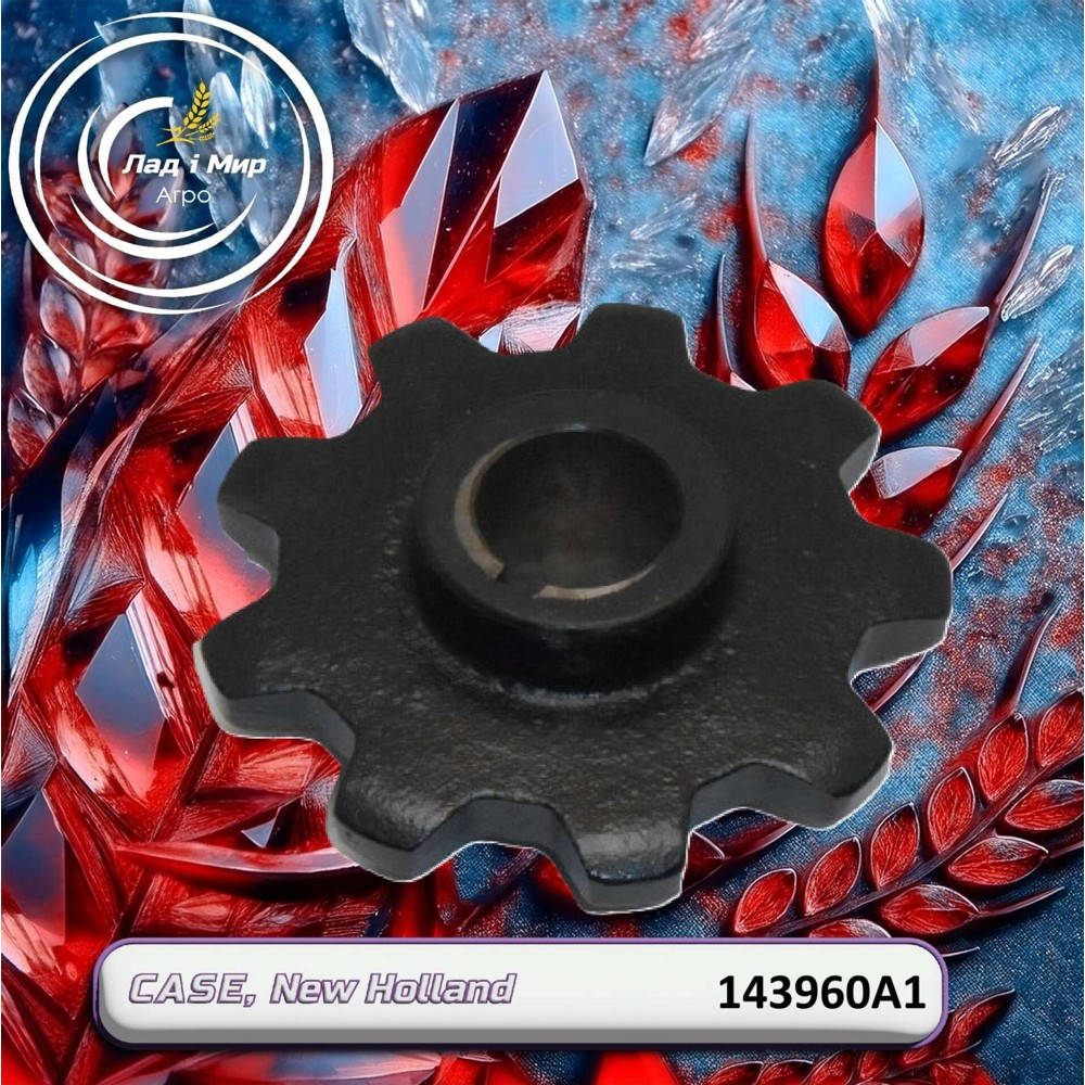 143960A1 Zębatka elewatora ziarna dolna 9T, 2388, 2188, 2588 (CNH)
