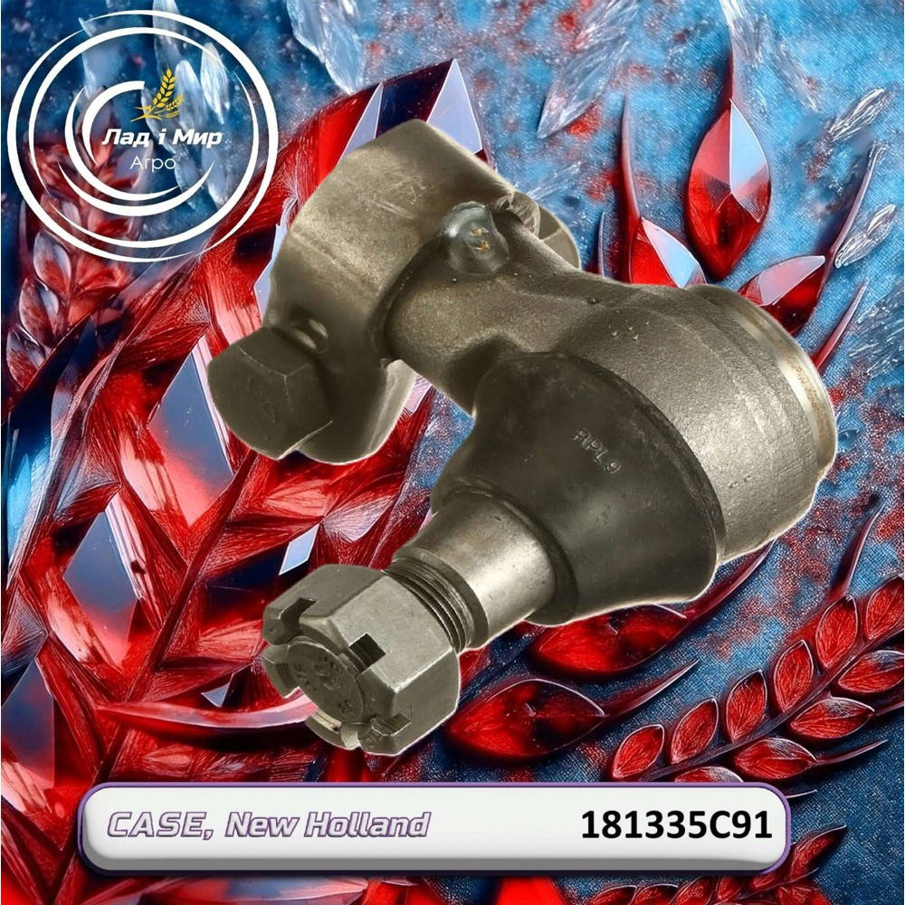 181335C91 Steering Tie Rod Joint (CNH)