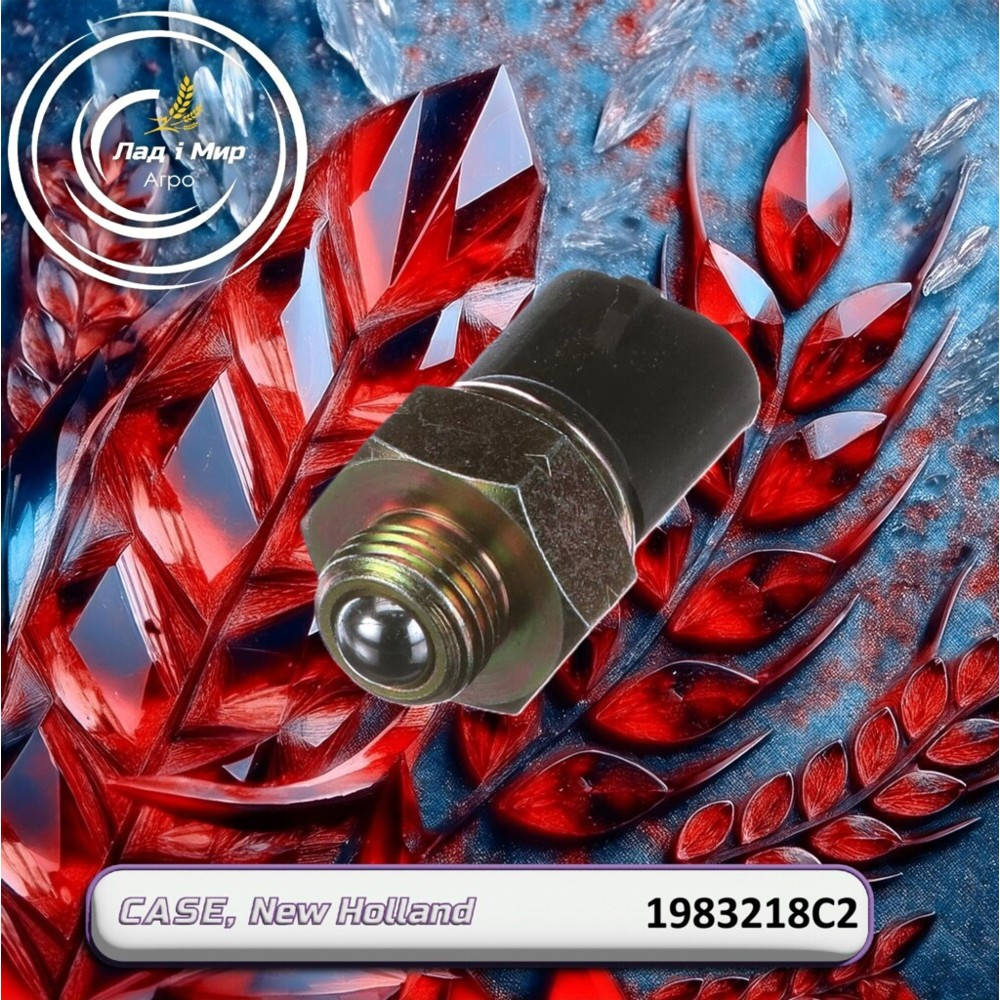 1983218C2 Neutral Sensor (CNH)