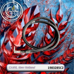 1983285C2 Кабель акумулятора (+), 8950 (CNH)