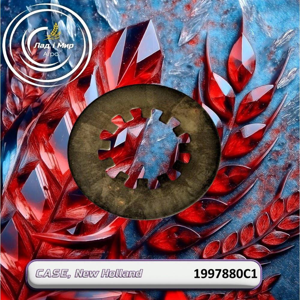 1997880C1 Spring Disk (CNH)