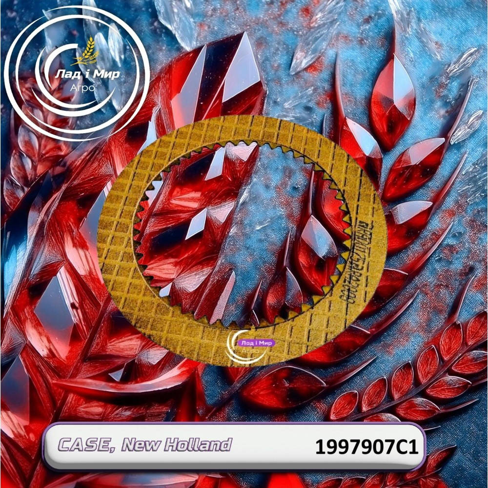 1997907C1 Friction Disc (CNH)