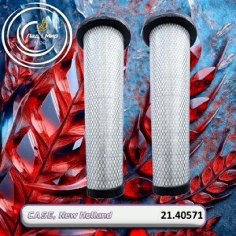 21.40571 Filtr powietrza zewn., Nitro Miller (CNH)