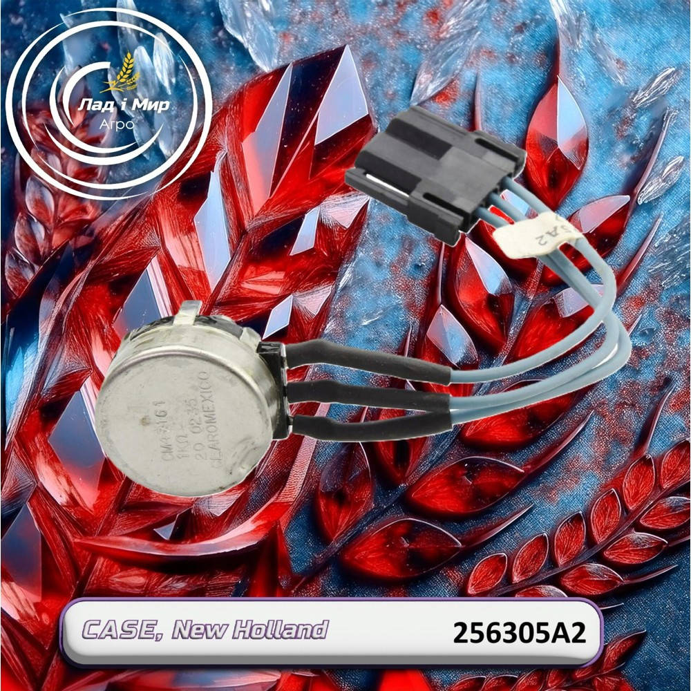 256305A2 Potentiometer (STX530 (CNH)