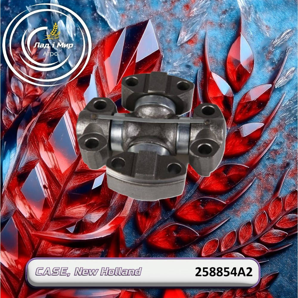 258854A2 Universal Joint (CNH)