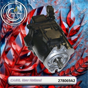 278069A2 Насос гідр. , стандарт 30 gpm (278069A1), MX270 (CNH)