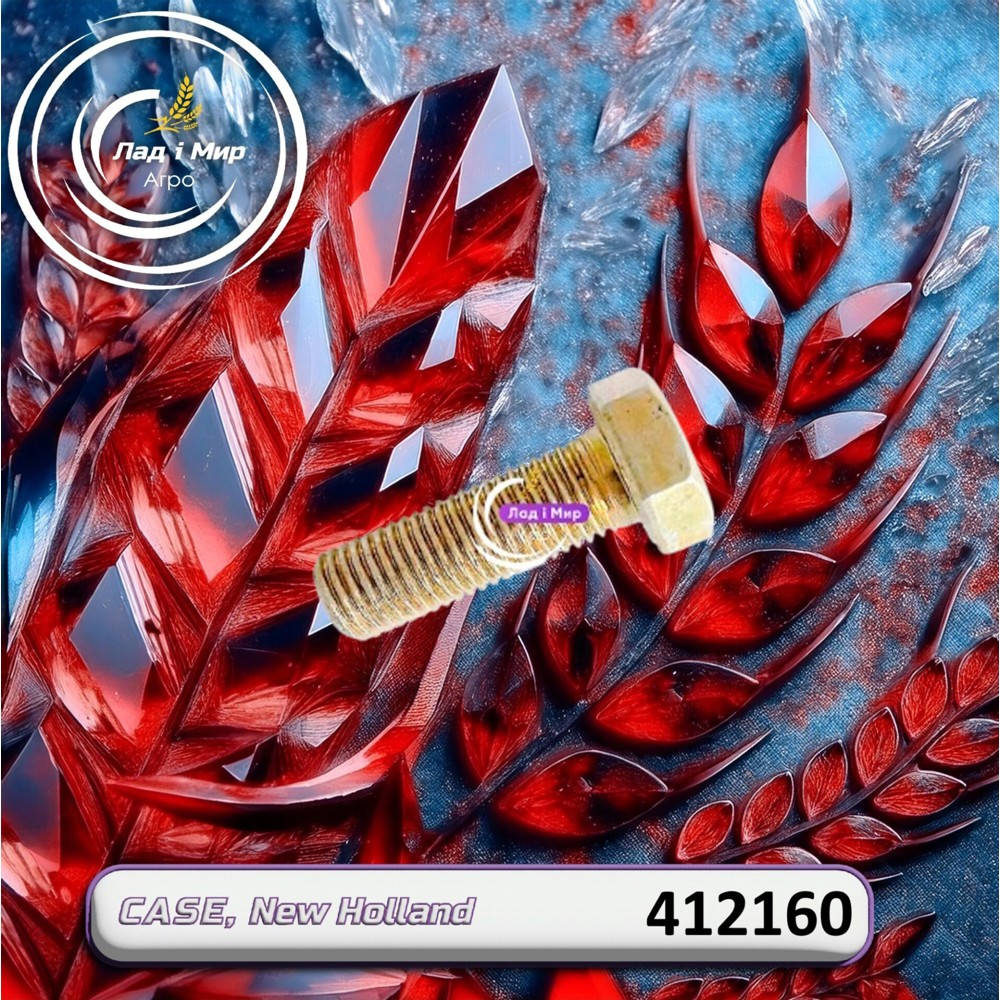 412160 Bolt (Steig500)