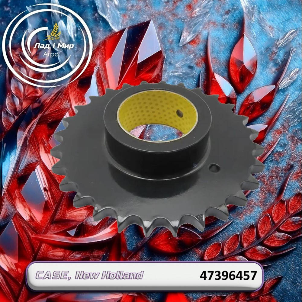 47396457 Sprocket (CNH)
