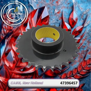47396457 Sprocket (CNH)