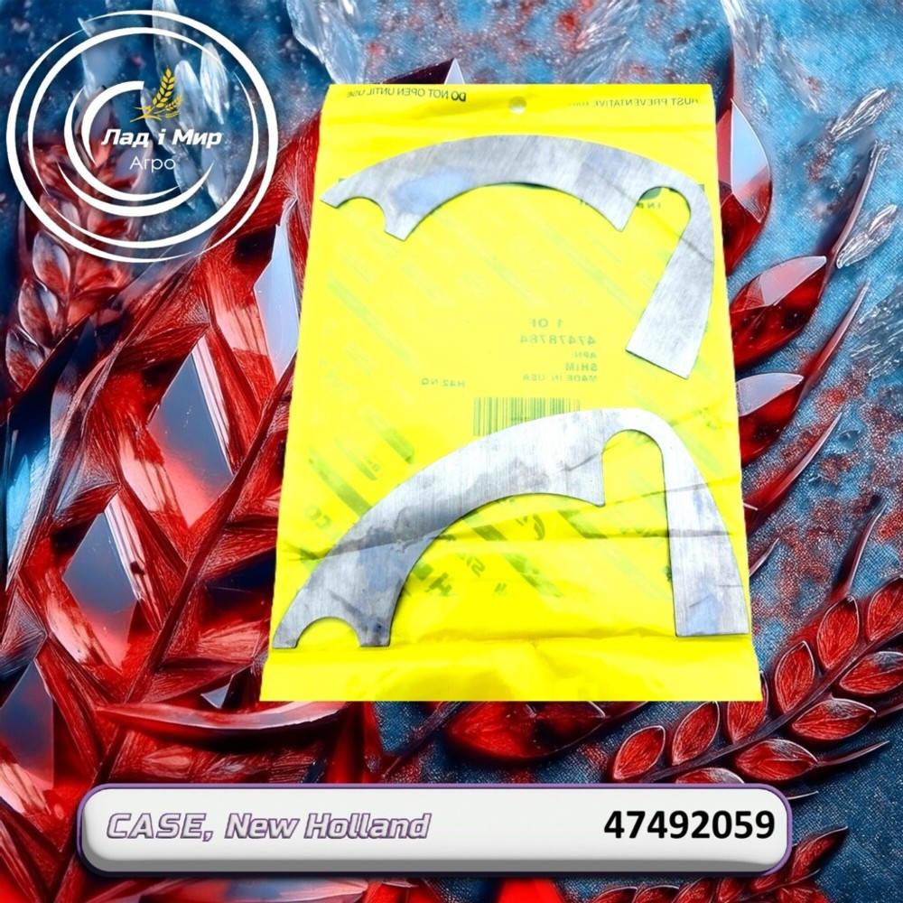47492059 Zestaw uszczelek regulacji sworznia zwrotnicy, Mag340 (CNH)