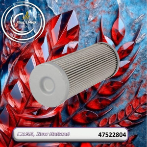 47522804 Hydraulic Filter (CNH)