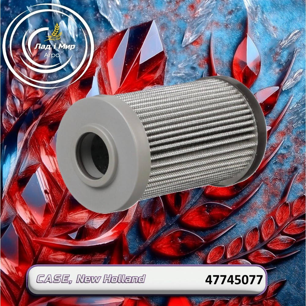 47745077 Hydraulic Filter (SPX3330)