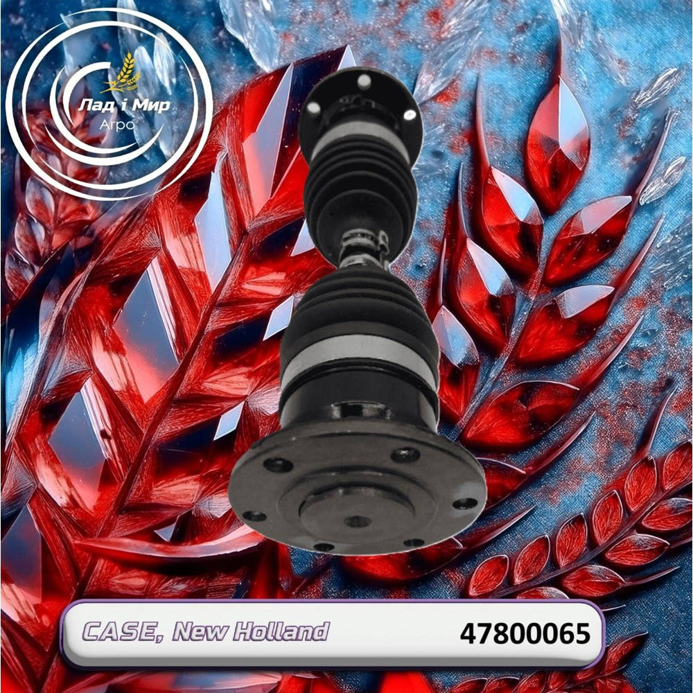 47800065 Wał napędu wentylatora (84424389), Mag340 (CNH)
