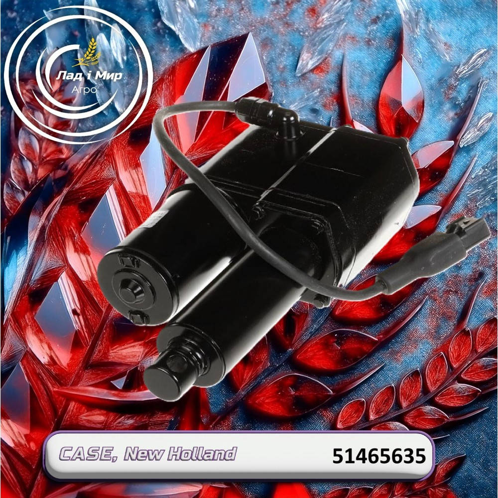 51465635 Actuator (CNH)