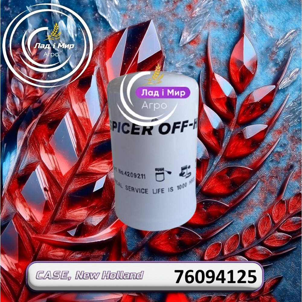 76094125 Filtr hydrauliczny (CNH)