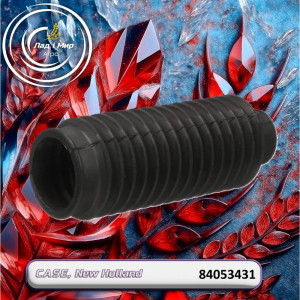 84053431 Bellows Cover (CNH)