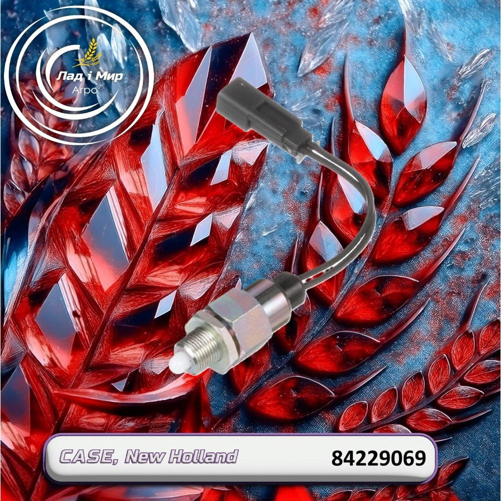 84229069 Switch (CNH)