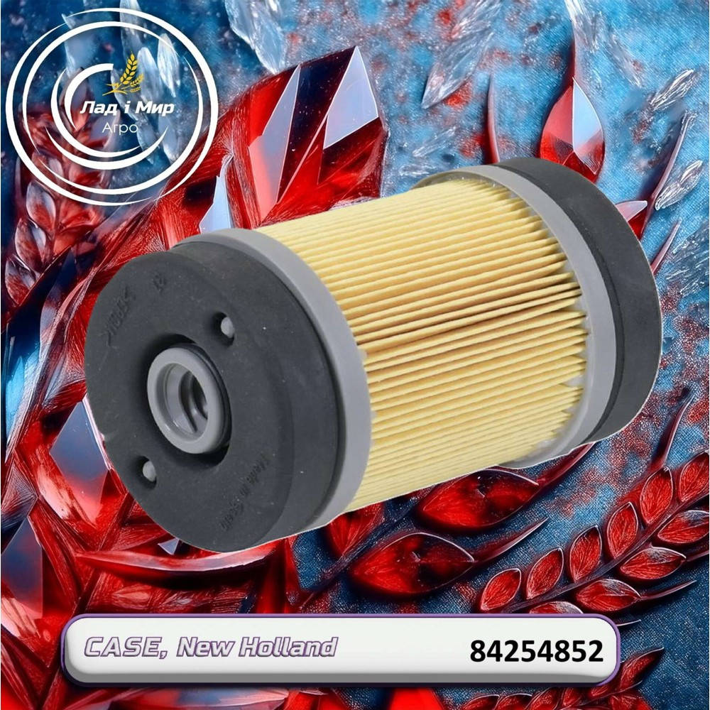 84254852 Filter, CE (CNH)