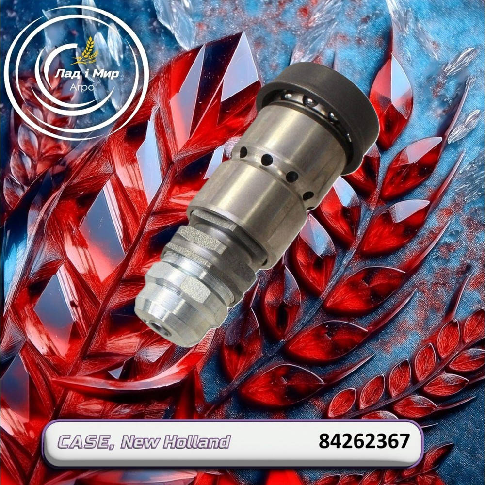 84262367 Hydraulic Coupling Insert (CNH)