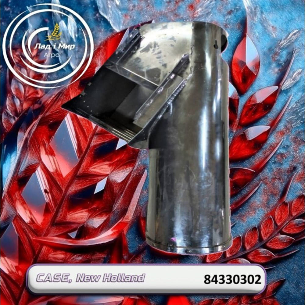 84330302 Cover (CNH)