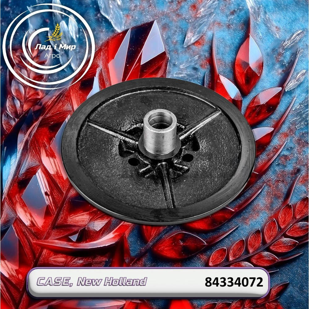 84334072 Pulley (CNH)