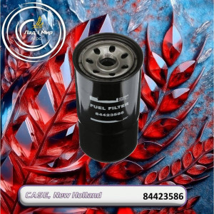 84423586 Fuel Filter (Quadtrac 550, 600, 9240) (CNH)