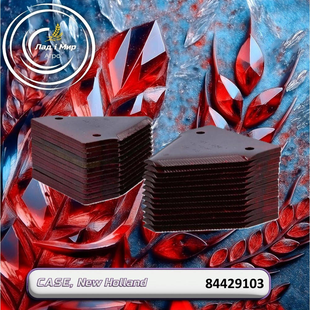 84429103 Segment (CNH)